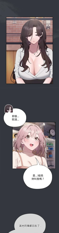 Page 425 of 大企业里的小秘密／Troublesome Employee Warning 1-11