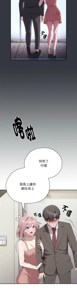 Page 440 of 大企业里的小秘密／Troublesome Employee Warning 1-11