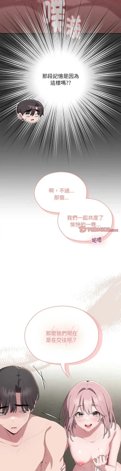 Page 455 of 大企业里的小秘密／Troublesome Employee Warning 1-11