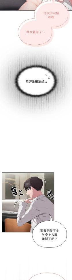 Page 458 of 大企业里的小秘密／Troublesome Employee Warning 1-11