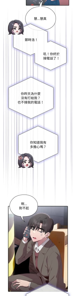 Page 469 of 大企业里的小秘密／Troublesome Employee Warning 1-11