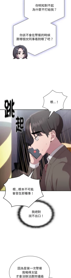 Page 470 of 大企业里的小秘密／Troublesome Employee Warning 1-11