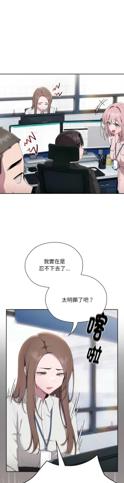 Page 479 of 大企业里的小秘密／Troublesome Employee Warning 1-11