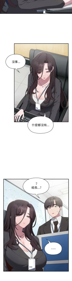 Page 515 of 大企业里的小秘密／Troublesome Employee Warning 1-11