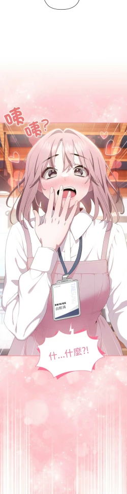 Page 531 of 大企业里的小秘密／Troublesome Employee Warning 1-11