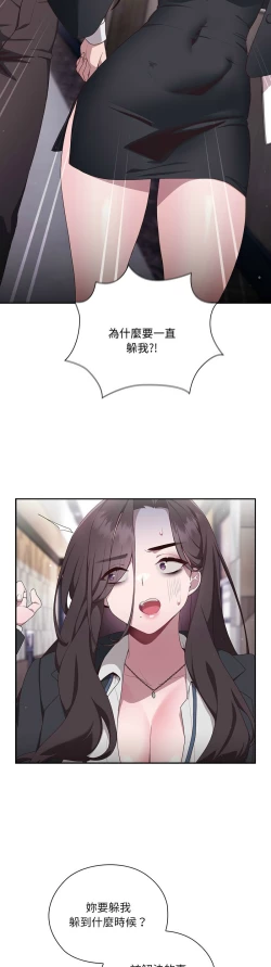 Page 55 of 大企业里的小秘密／Troublesome Employee Warning 1-11