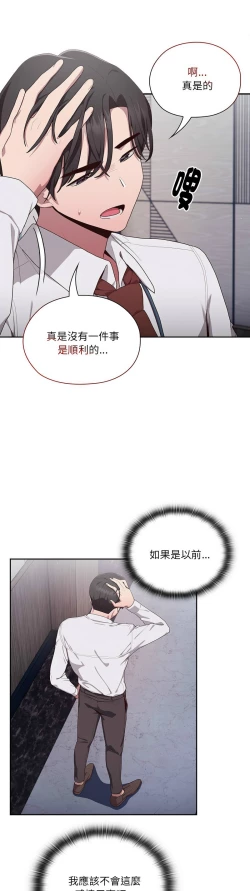 Page 70 of 大企业里的小秘密／Troublesome Employee Warning 1-11