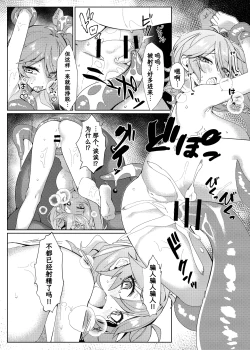 Page 16 of Tasukete! OtakuHelp me! Otaku-kun!! | 救救咱! 死宅同学!!