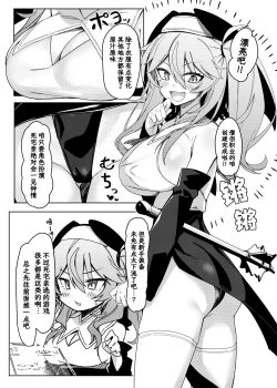 Page 6 of Tasukete! OtakuHelp me! Otaku-kun!! | 救救咱! 死宅同学!!