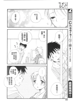 Page 4 of Present!! | 礼物!!