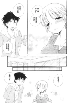Page 5 of Present!! | 礼物!!