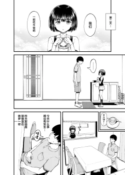 Page 16 of Soen ni Natteta Osananajimi ga Okuchi Onaho Gayoi Shite Kuru Mikkakan