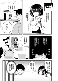 Page 17 of Soen ni Natteta Osananajimi ga Okuchi Onaho Gayoi Shite Kuru Mikkakan