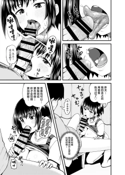 Page 19 of Soen ni Natteta Osananajimi ga Okuchi Onaho Gayoi Shite Kuru Mikkakan