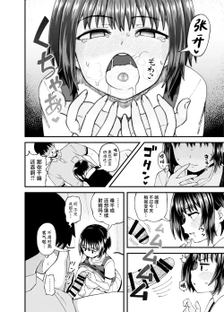 Page 24 of Soen ni Natteta Osananajimi ga Okuchi Onaho Gayoi Shite Kuru Mikkakan