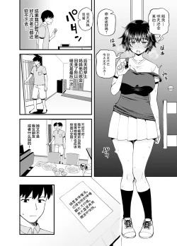 Page 26 of Soen ni Natteta Osananajimi ga Okuchi Onaho Gayoi Shite Kuru Mikkakan