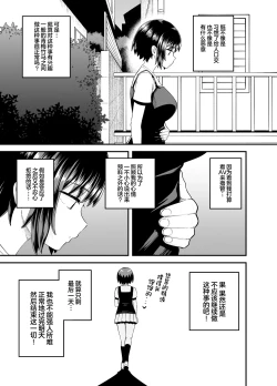 Page 27 of Soen ni Natteta Osananajimi ga Okuchi Onaho Gayoi Shite Kuru Mikkakan