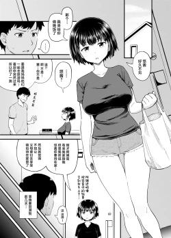 Page 3 of Soen ni Natteta Osananajimi ga Okuchi Onaho Gayoi Shite Kuru Mikkakan