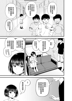 Page 45 of Soen ni Natteta Osananajimi ga Okuchi Onaho Gayoi Shite Kuru Mikkakan