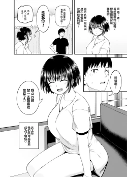 Page 46 of Soen ni Natteta Osananajimi ga Okuchi Onaho Gayoi Shite Kuru Mikkakan