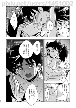 Page 17 of 月夜の睦言