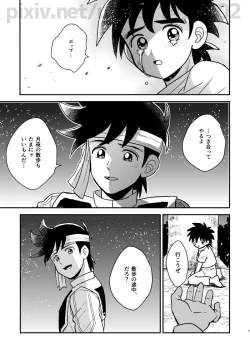 Page 4 of 月夜の睦言
