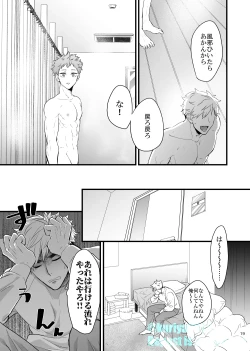 Page 18 of Usoyaro Yume Deatte Kure Zenpen