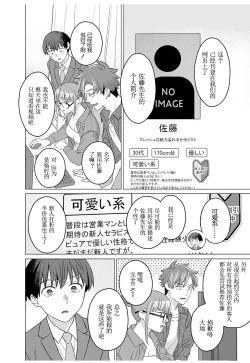 Page 14 of 女性専用 第十話【JoSeiSennYou】Honami Uchida Part.10