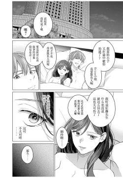 Page 16 of 女性専用 第十話【JoSeiSennYou】Honami Uchida Part.10