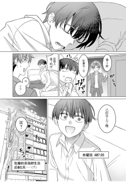 Page 18 of 女性専用 第十話【JoSeiSennYou】Honami Uchida Part.10