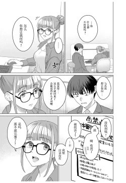 Page 5 of 女性専用 第十話【JoSeiSennYou】Honami Uchida Part.10