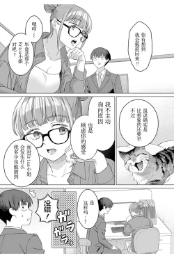 Page 9 of 女性専用 第十話【JoSeiSennYou】Honami Uchida Part.10
