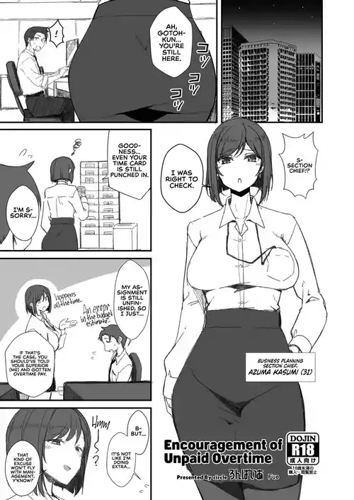 [Ronpaia (Fue)] Sabi Zan no Susume | Encouragement of Unpaid Overtime [English] [RedLantern] [Digital]