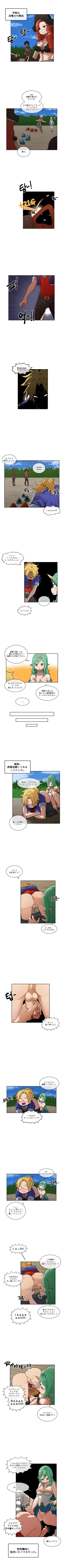 Page 2 of 202209 소라카의 힐