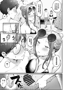 Page 38 of Joshiryou Kanrinin no Boku wa Gal Ryousei ni Furimawasarete masu 4