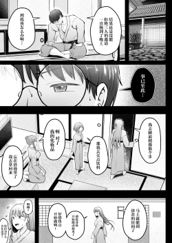 Page 54 of Joshiryou Kanrinin no Boku wa Gal Ryousei ni Furimawasarete masu 4