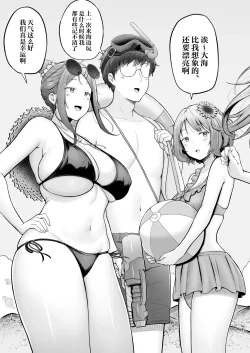 Page 6 of Joshiryou Kanrinin no Boku wa Gal Ryousei ni Furimawasarete masu 4