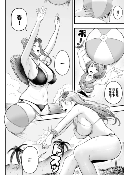 Page 7 of Joshiryou Kanrinin no Boku wa Gal Ryousei ni Furimawasarete masu 4