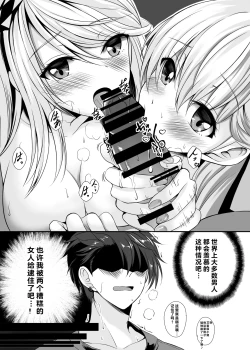 Page 4 of Spriggan no Amai Ichiya