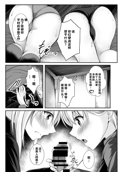 Page 6 of Spriggan no Amai Ichiya
