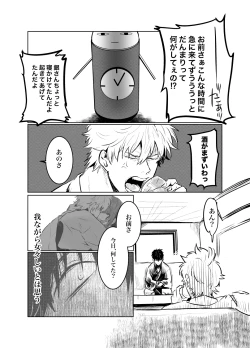 Page 21 of Honshin wa Shirareta Kata ga Make de Aru.