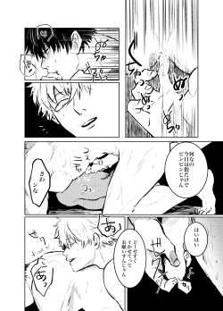 Page 27 of Honshin wa Shirareta Kata ga Make de Aru.