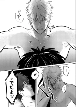 Page 31 of Honshin wa Shirareta Kata ga Make de Aru.