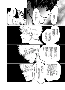 Page 33 of Honshin wa Shirareta Kata ga Make de Aru.