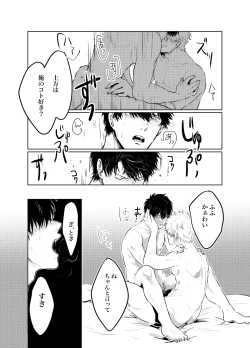 Page 3 of Honshin wa Shirareta Kata ga Make de Aru.