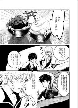 Page 42 of Honshin wa Shirareta Kata ga Make de Aru.