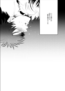 Page 4 of Honshin wa Shirareta Kata ga Make de Aru.