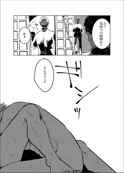 Page 8 of Honshin wa Shirareta Kata ga Make de Aru.