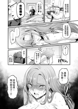 Page 38 of Paihame Kazoku #1 Suika Kaikou