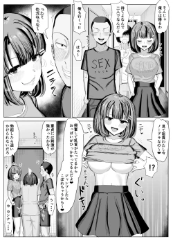 Page 5 of Issho ni Benkyou Shiteta Osananajimi ga Nottorareru Manga